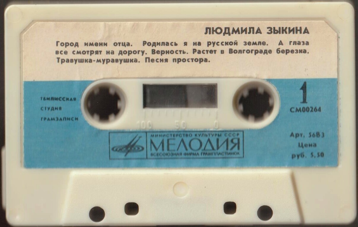 Людмила Зыкина