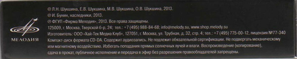 Мастера художественного слова. Вып. 2: А. Кторов, Л. Чурсина, С. Юрский, М. Царев, М. Петрова