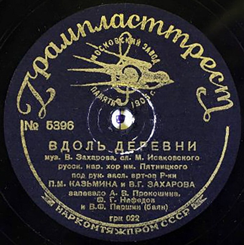 Хор им. Пятницкого - Вдоль деревни / Колхозные частушки