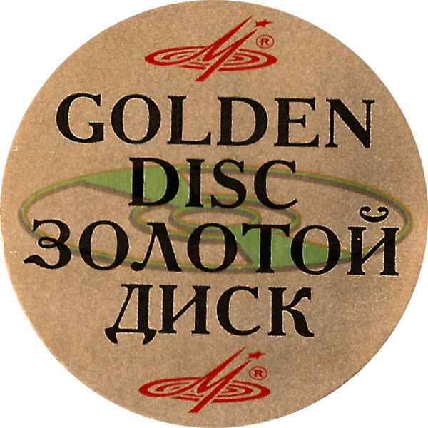 Группа "Зодиак". In Memoriam
