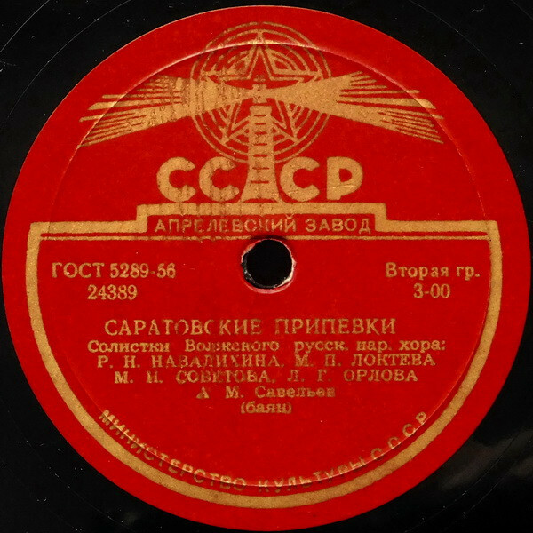 Саратовские припевки / Русская кадриль