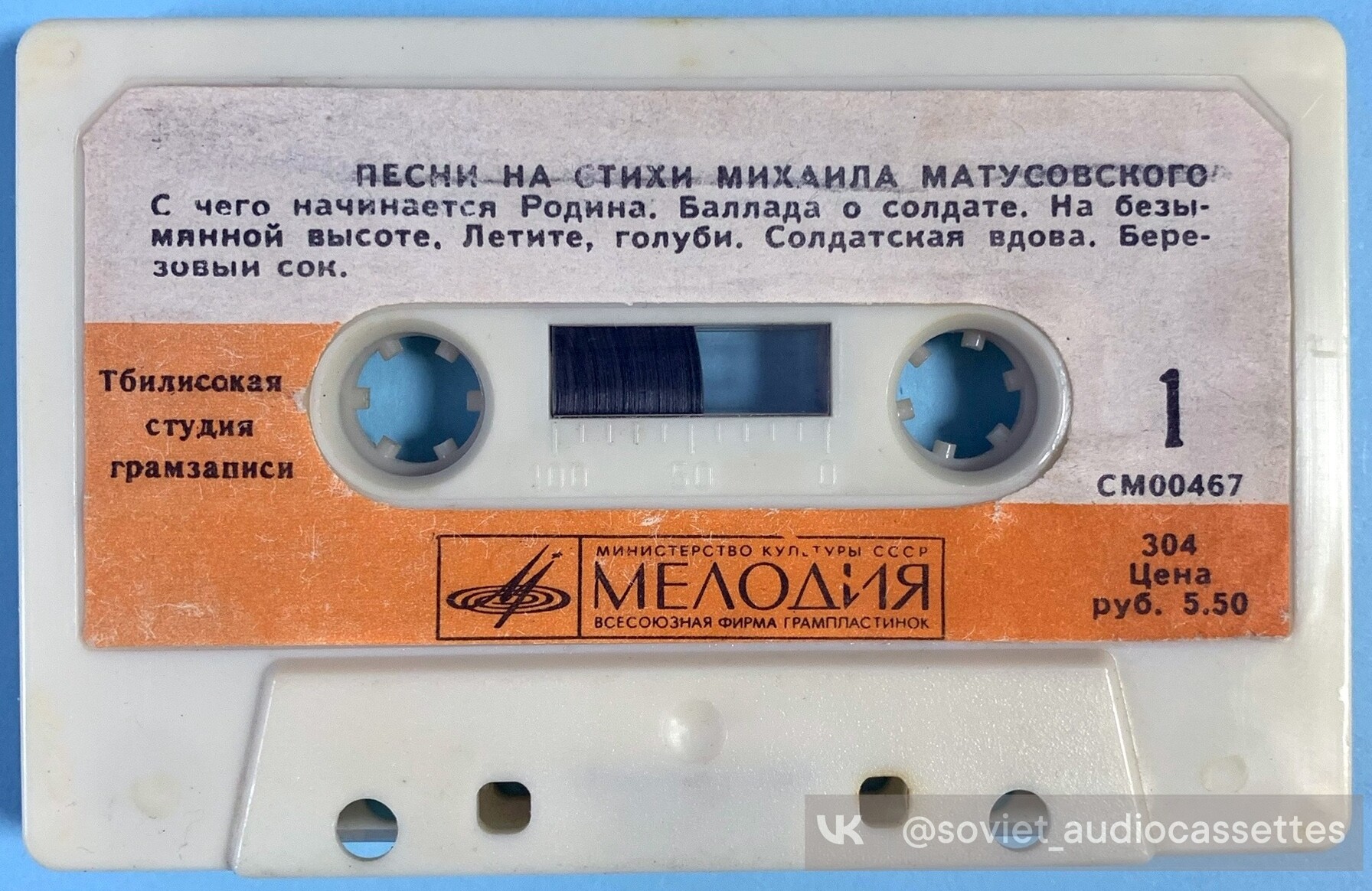 Песни на стихи Михаила Матусовского