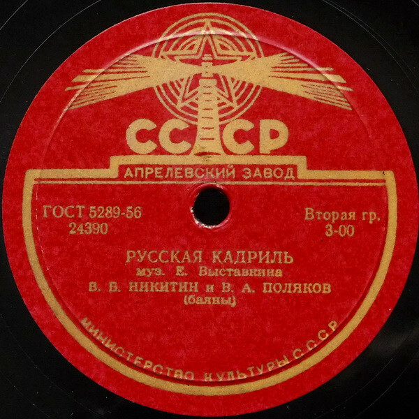 Саратовские припевки / Русская кадриль