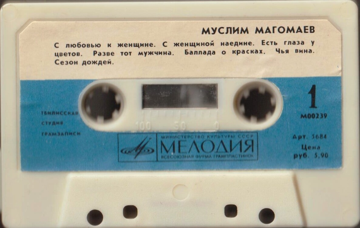 Муслим МАГОМАЕВ