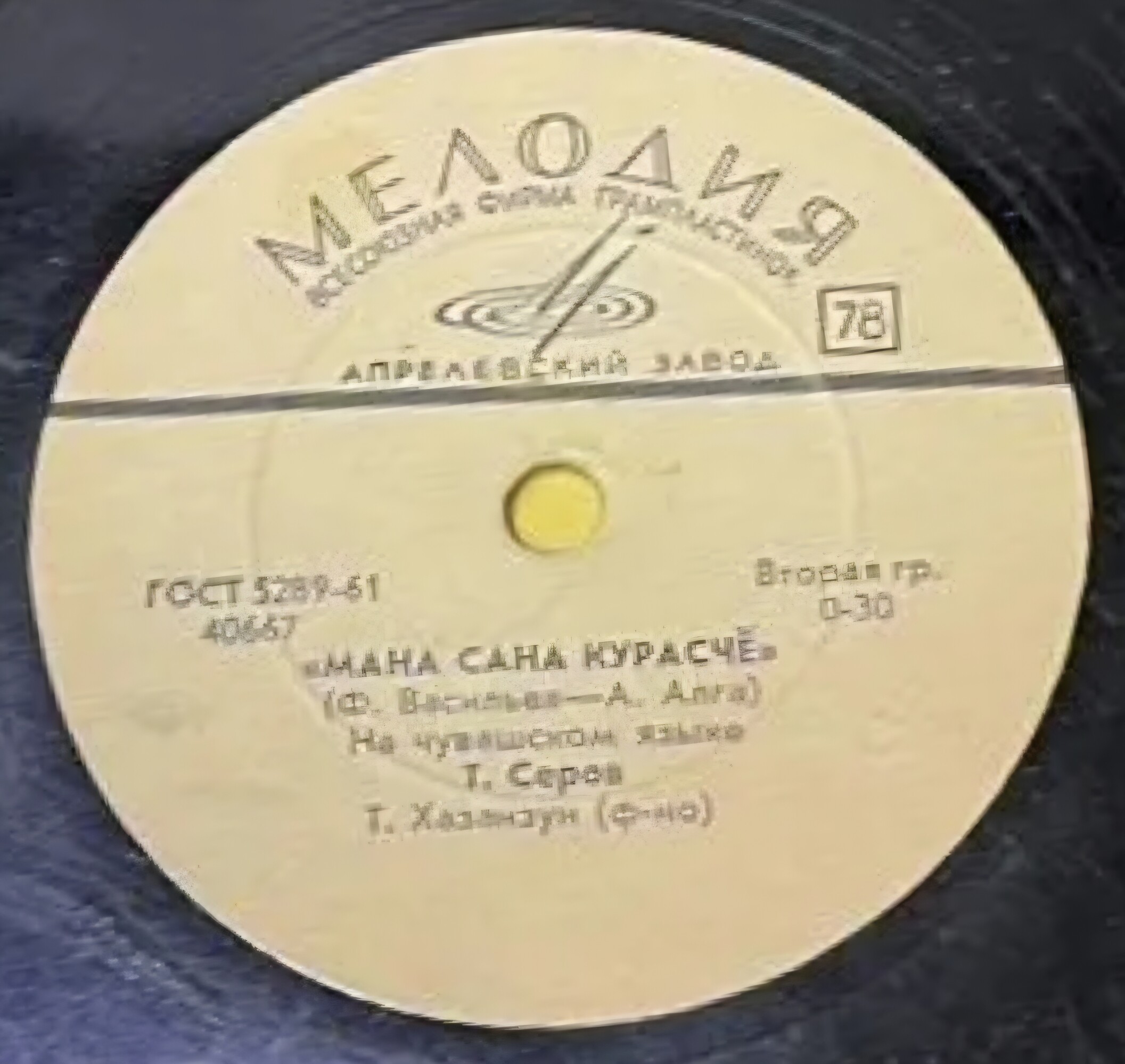 ЧУВАШСКАЯ МУЗЫКА. Т. СЕРОВ, Т. Хазанзун (ф-но)