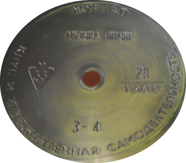 Клуб и художественная самодеятельность 1988 №20