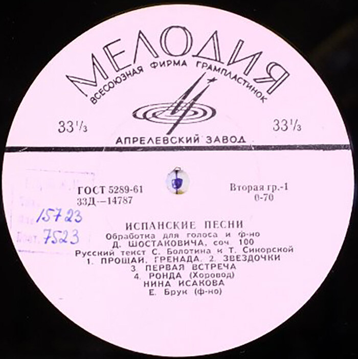 Испанские песни. Нина Исакова