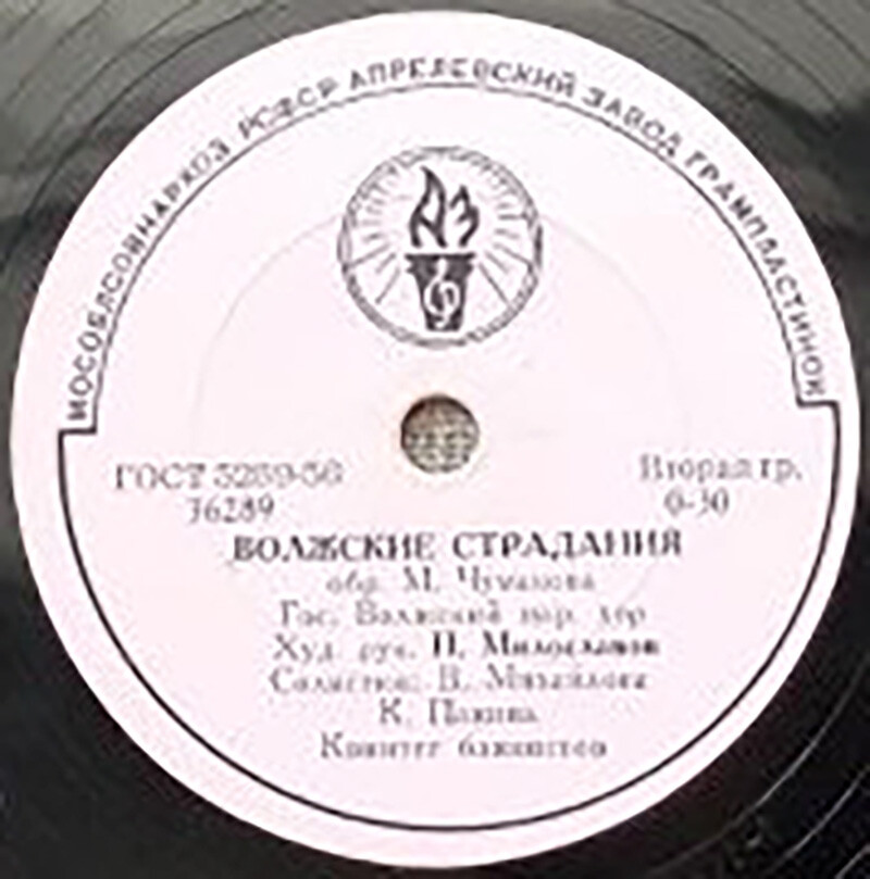 Волжские страдания // Самарские частушки; Похвисневская кадриль