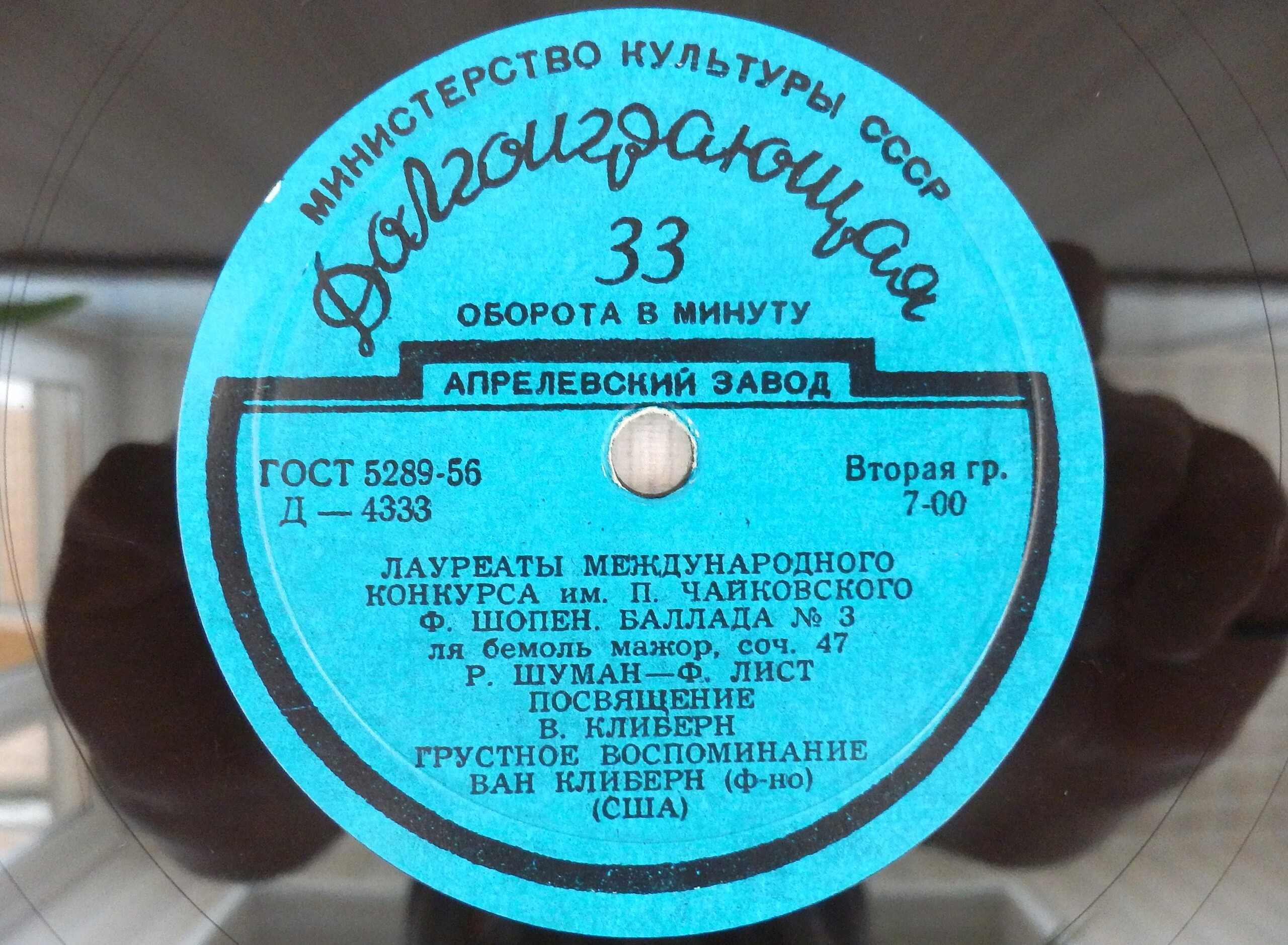 Лауреаты международного конкурса имени П. Чайковского. Ван Клиберн (ф-но)