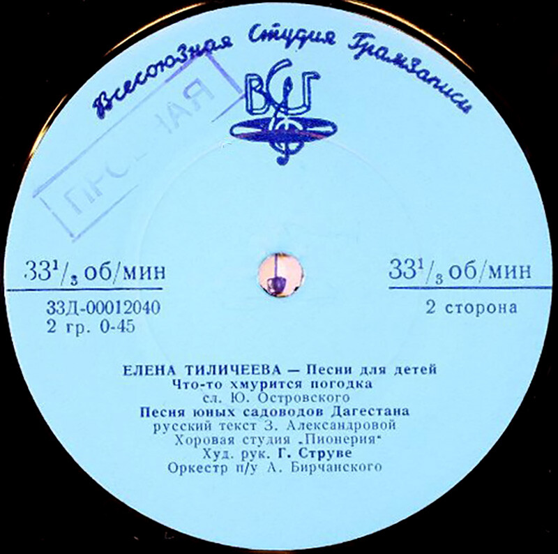 Елена Тиличеева – Песни для детей