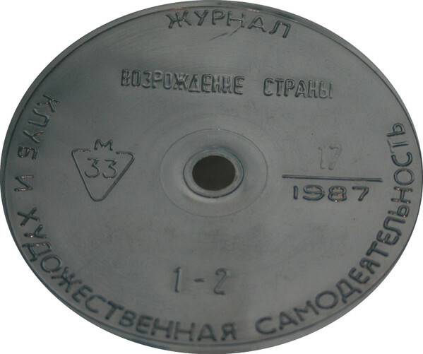 Клуб и художественная самодеятельность 1987 №17
