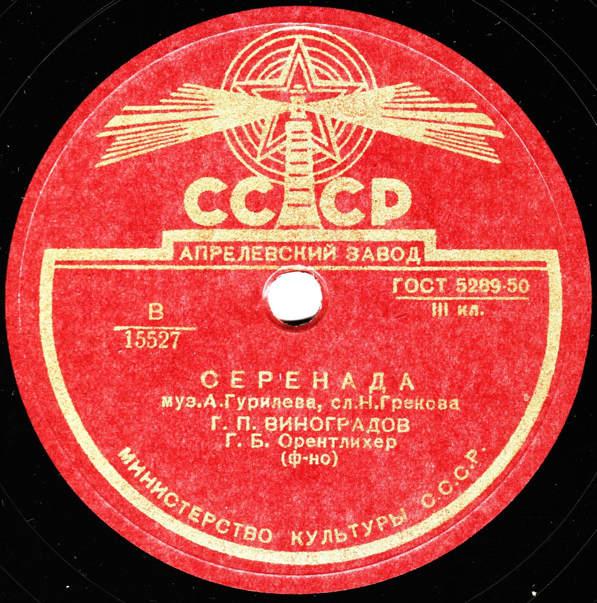Г. Виноградов — Серенада / Что ты рано, травушка
