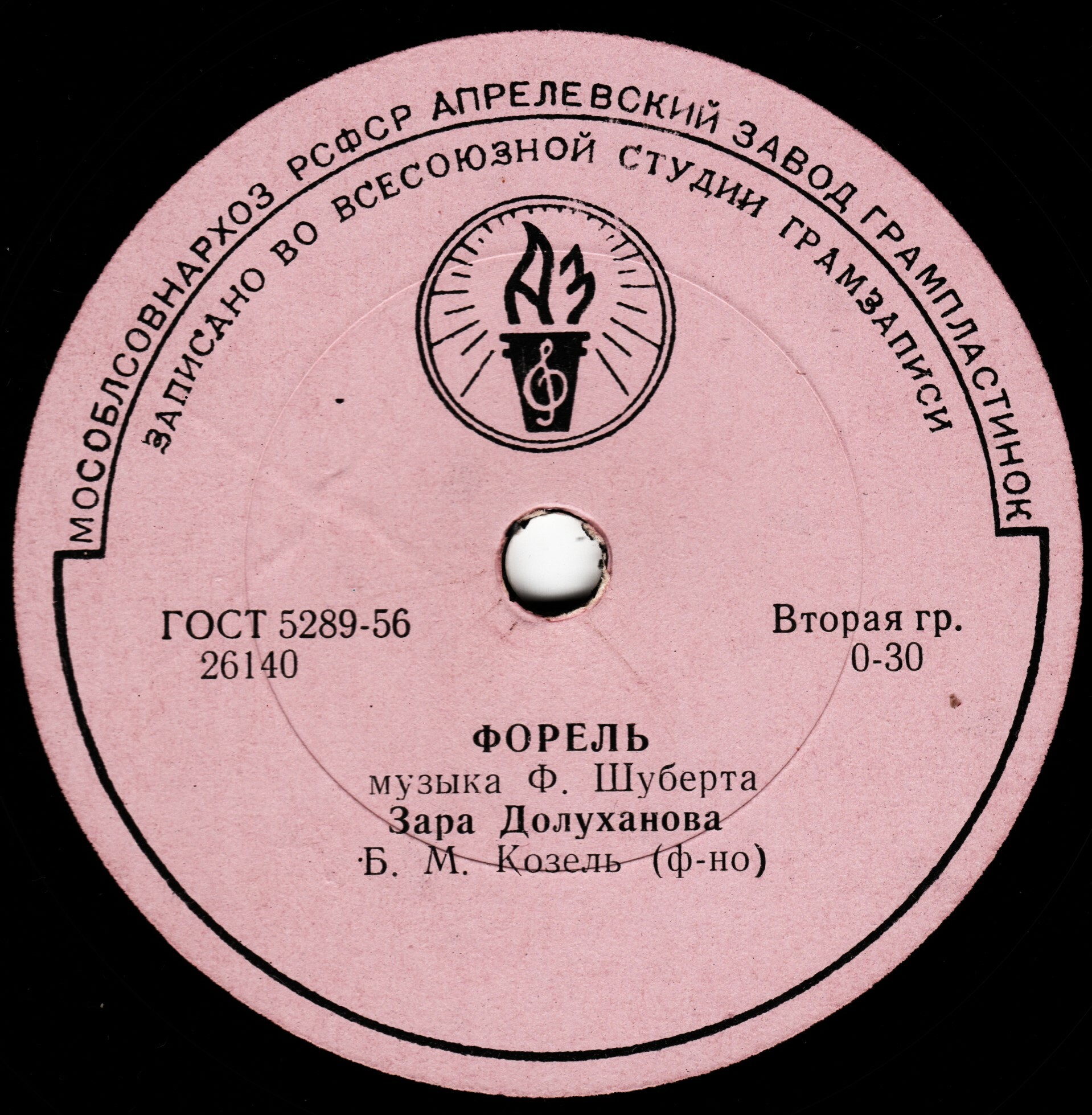 С. Лемешев — Весна "Травка зеленеет" // З. Долуханова — Форель
