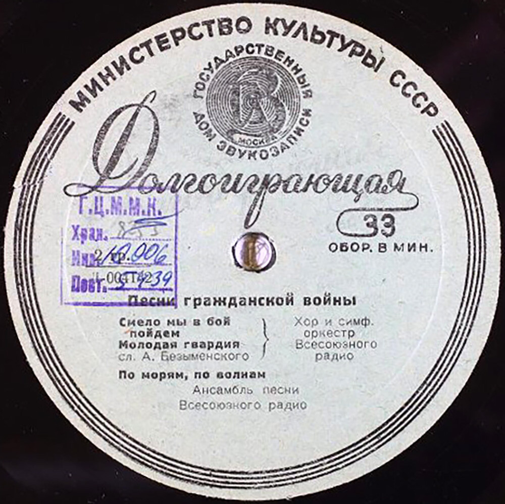 Песни гражданской войны