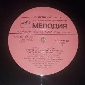 Б. ТИЩЕНКО (1939): Квартет № 4 для двух скрипок, альта и виолончели, соч. 77.