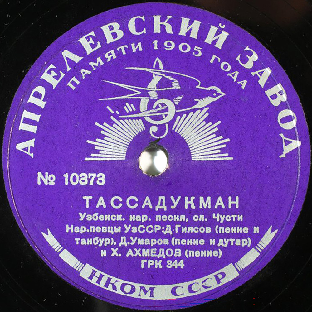 Узбекские народные песни – Бир хабар бер / Тассадукман