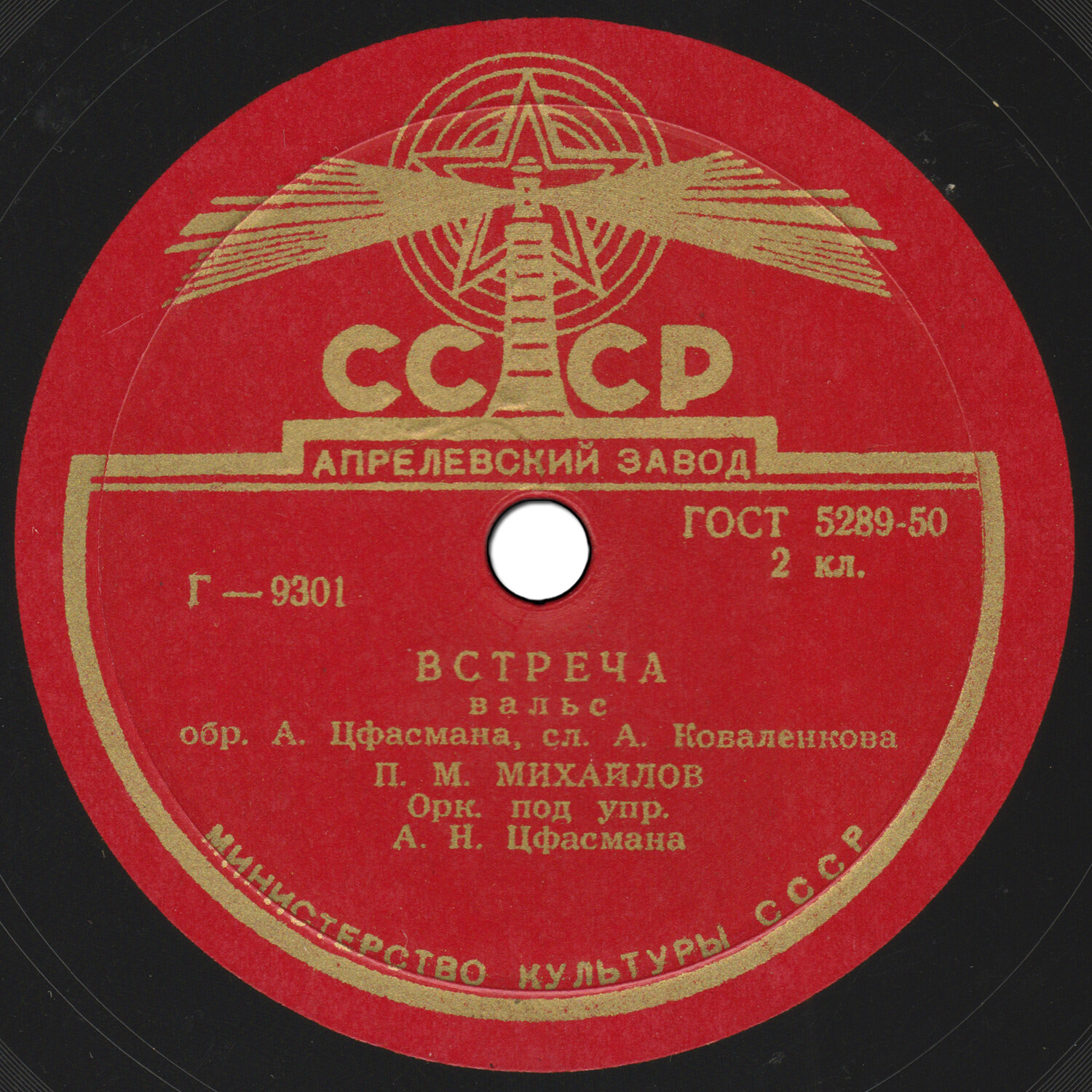 П. Михайлов — Встреча / Лодочка