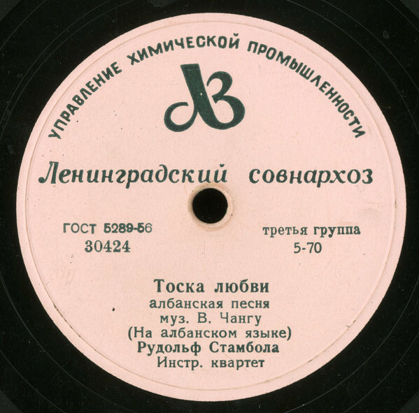 Рудольф Стамбола - Тоска любви // Анида Такэ - Сердце я тебе отдала