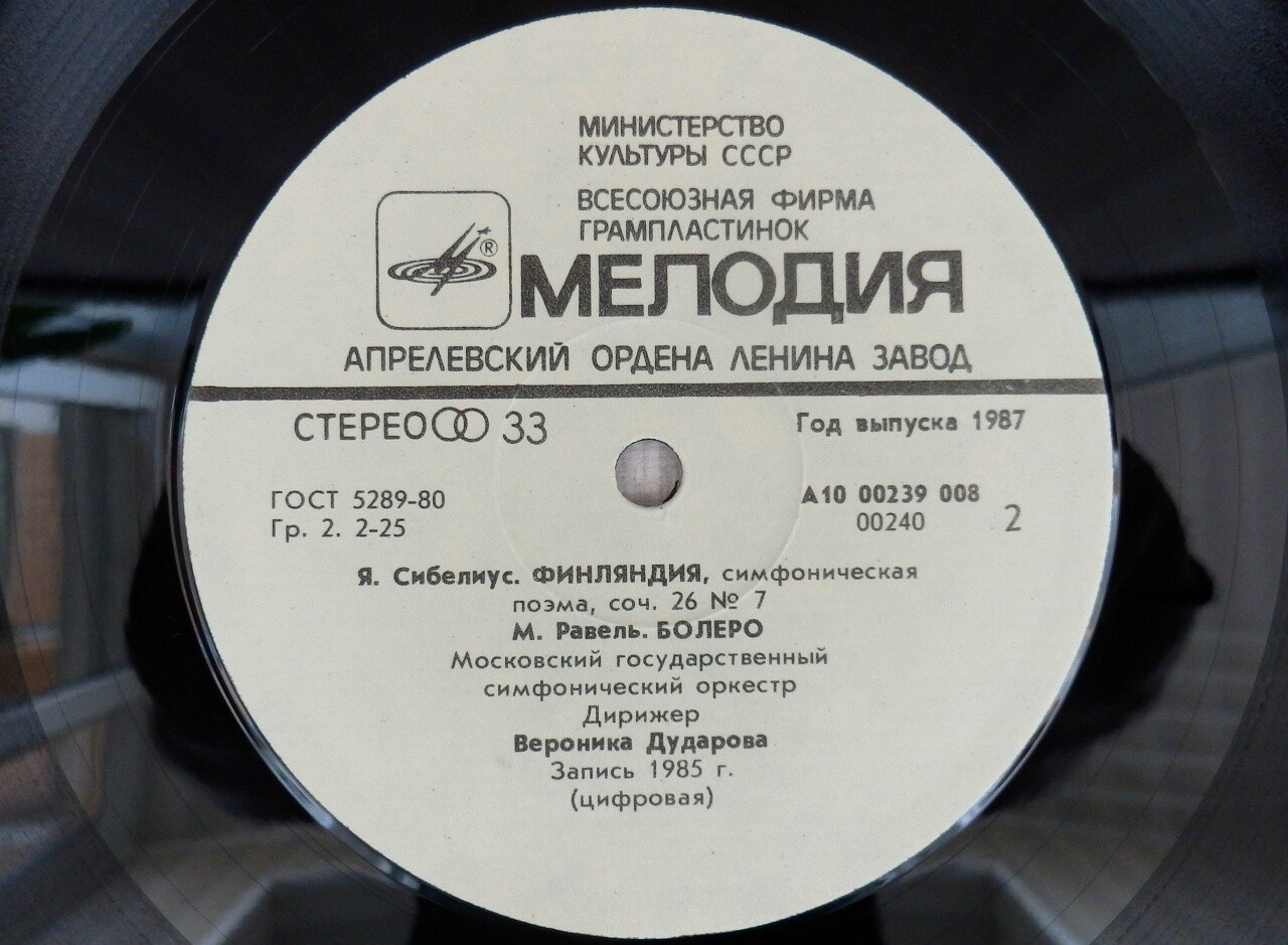 Дирижер Вероника ДУДАРОВА. Популярные симфонические пьесы