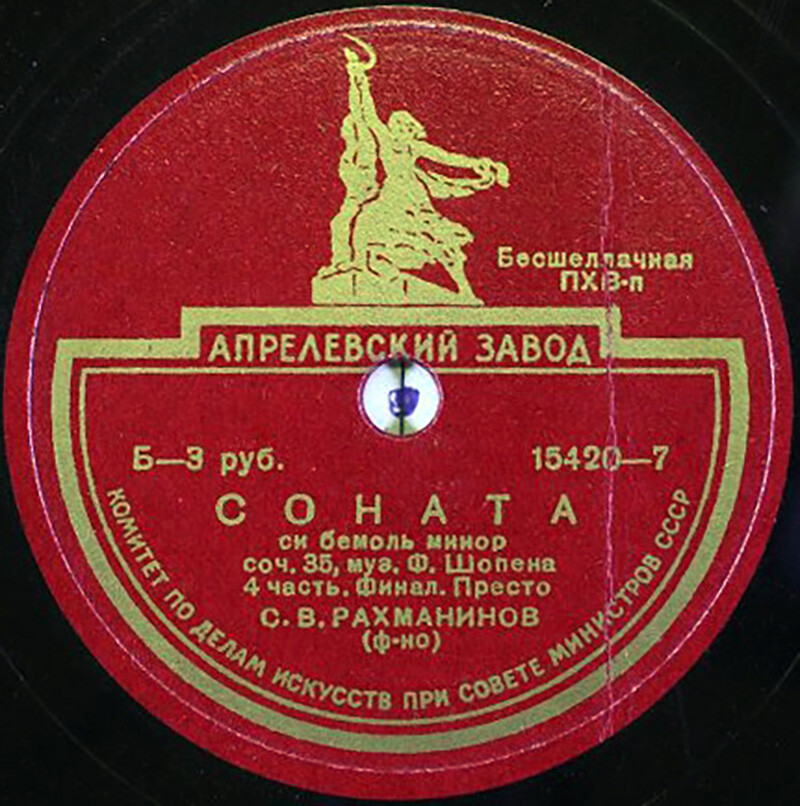 Ф. Шопен. Соната си бемоль минор, соч. 35 (С. В. Рахманинов, ф-но)