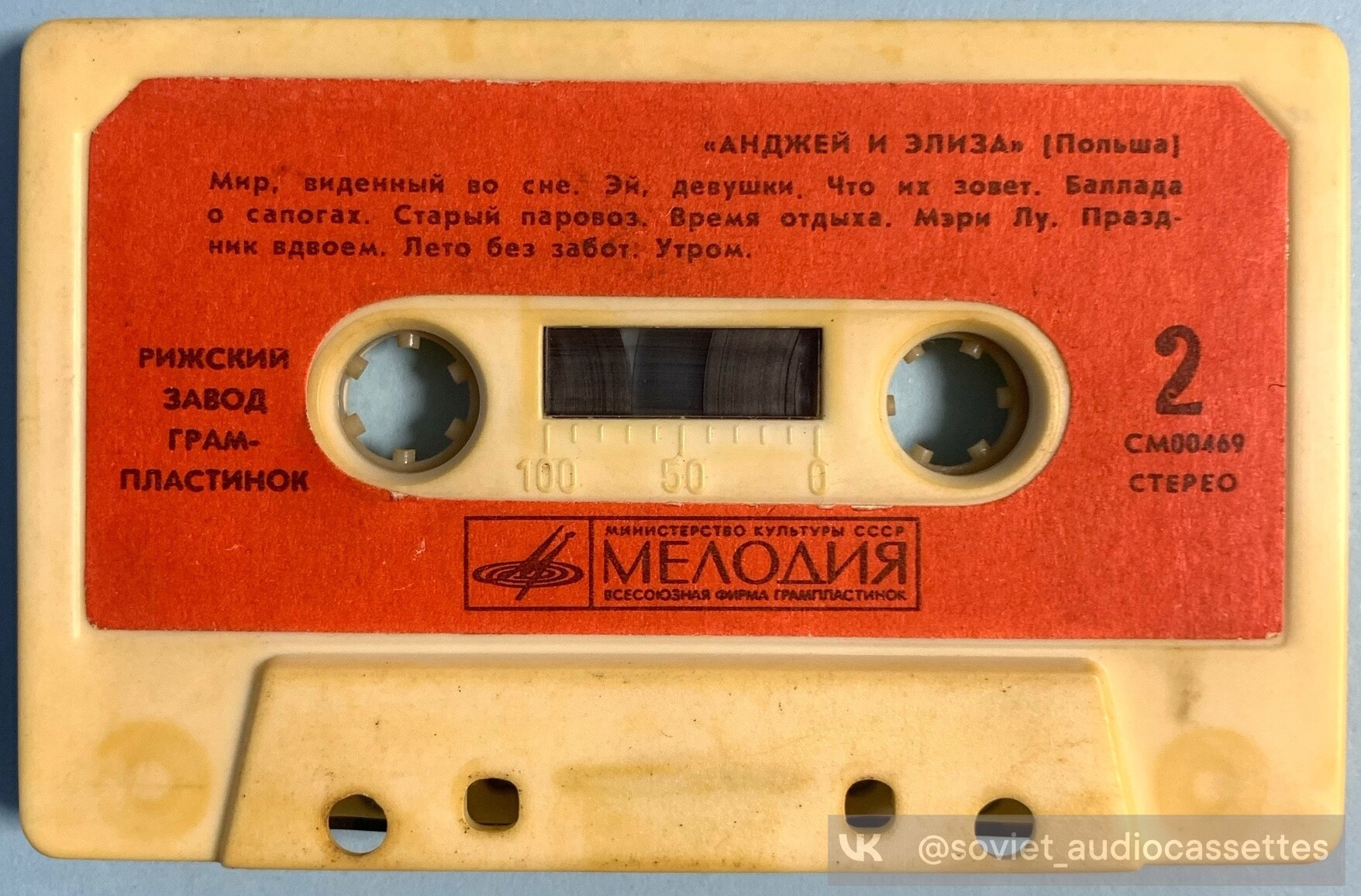 Семеро молодых. Анджей и Элиза