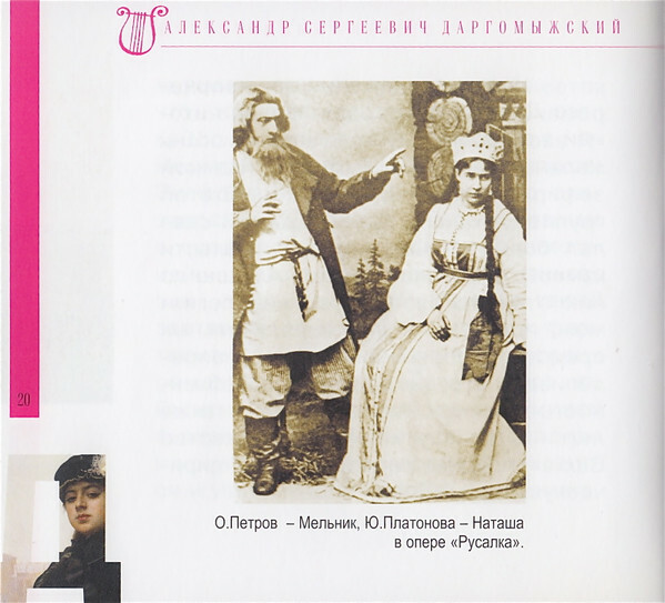 А. ДАРГОМЫЖСКИЙ (серия "Великие композиторы - Коллекция классики от "КП", том 23)