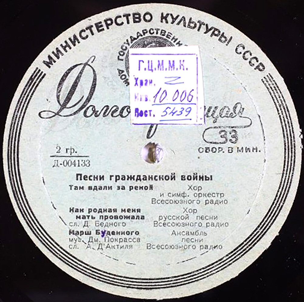 Песни гражданской войны