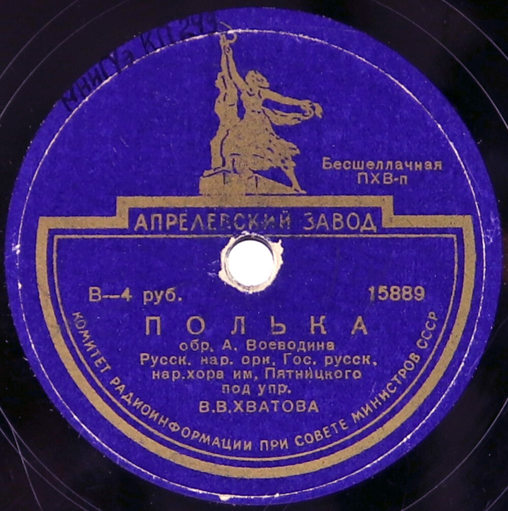 Оркестр хора им. Пятницкого – Полька / Плясовые частушки