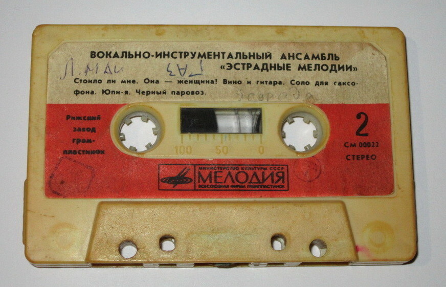 Вокально-инструментальный ансамбль "Эстрадные мелодии", худ. рук. Ю. Тишкус