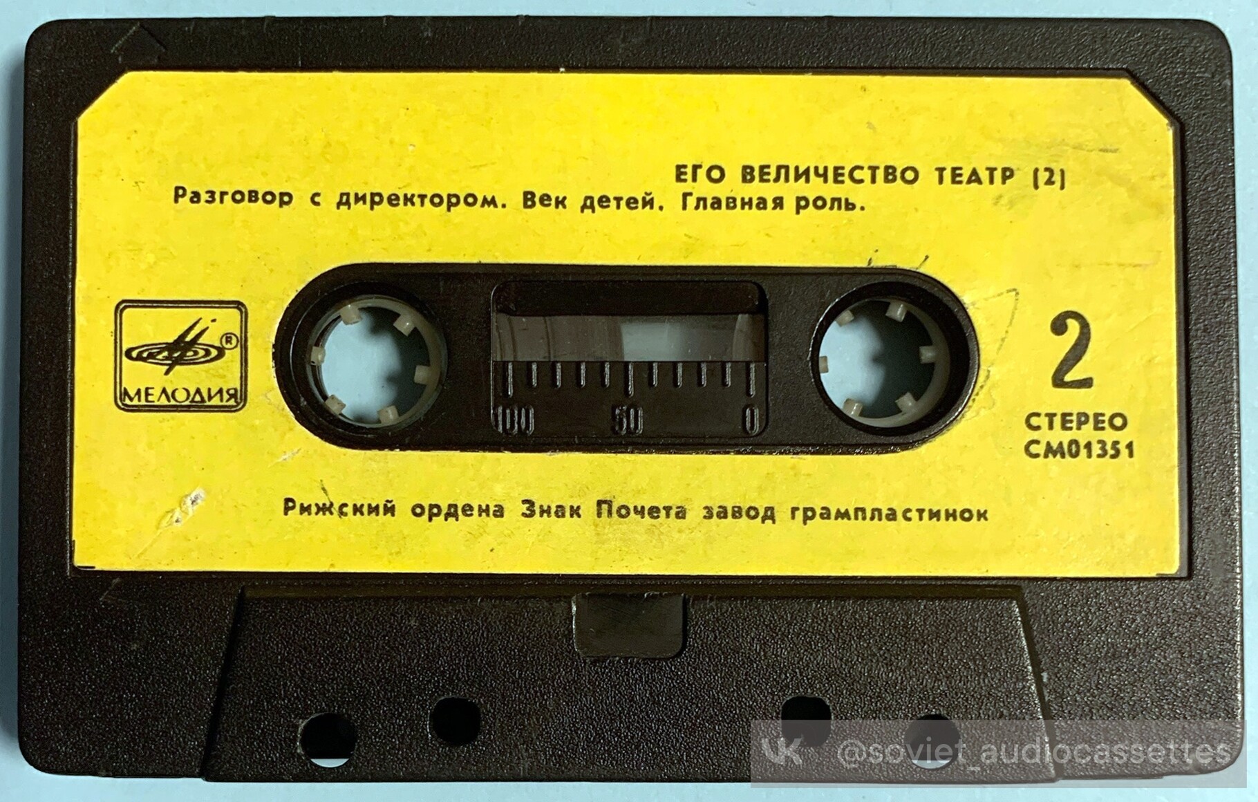 Аркадий Райкин. Его величество театр (2)