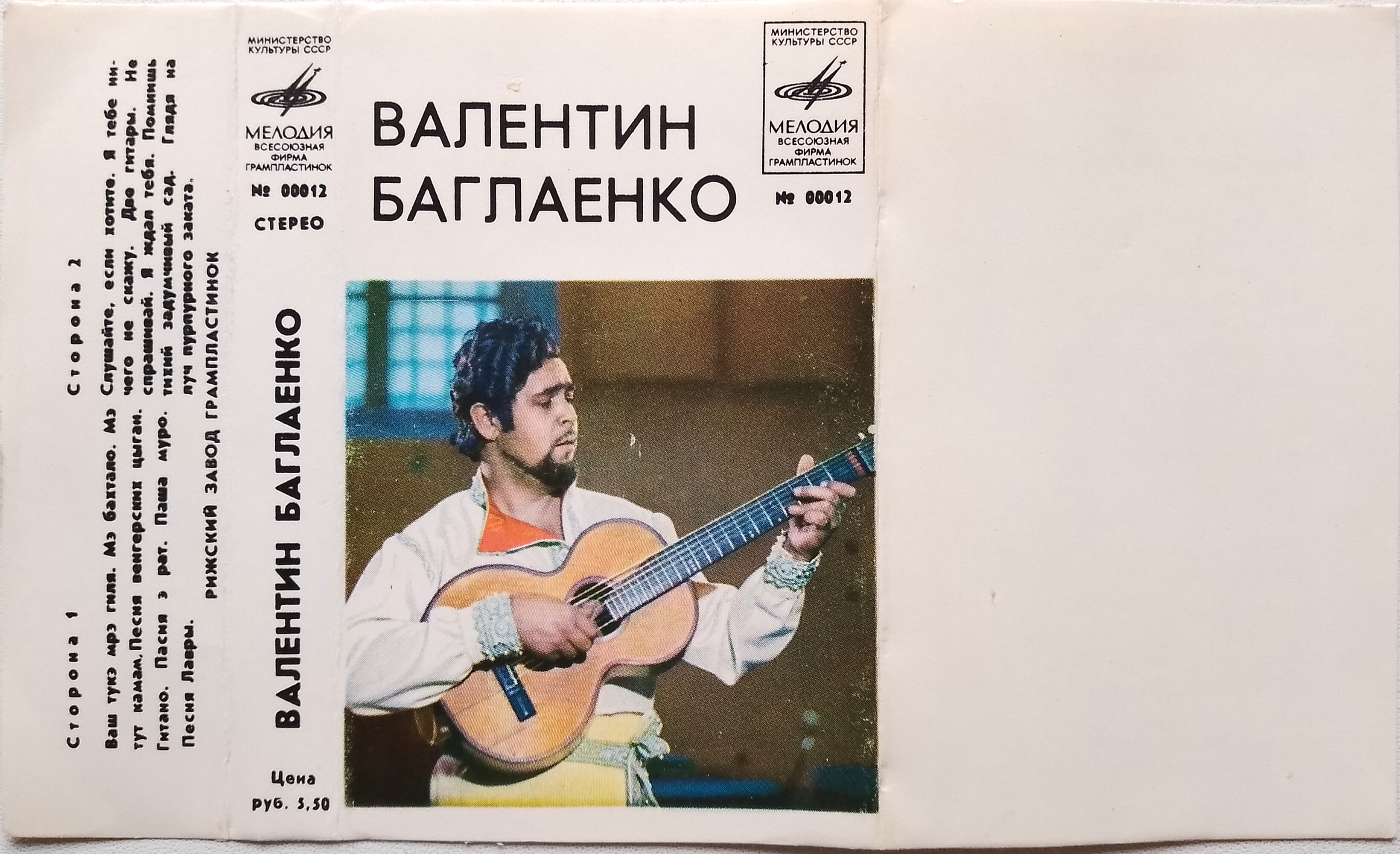 Валентин Баглаенко