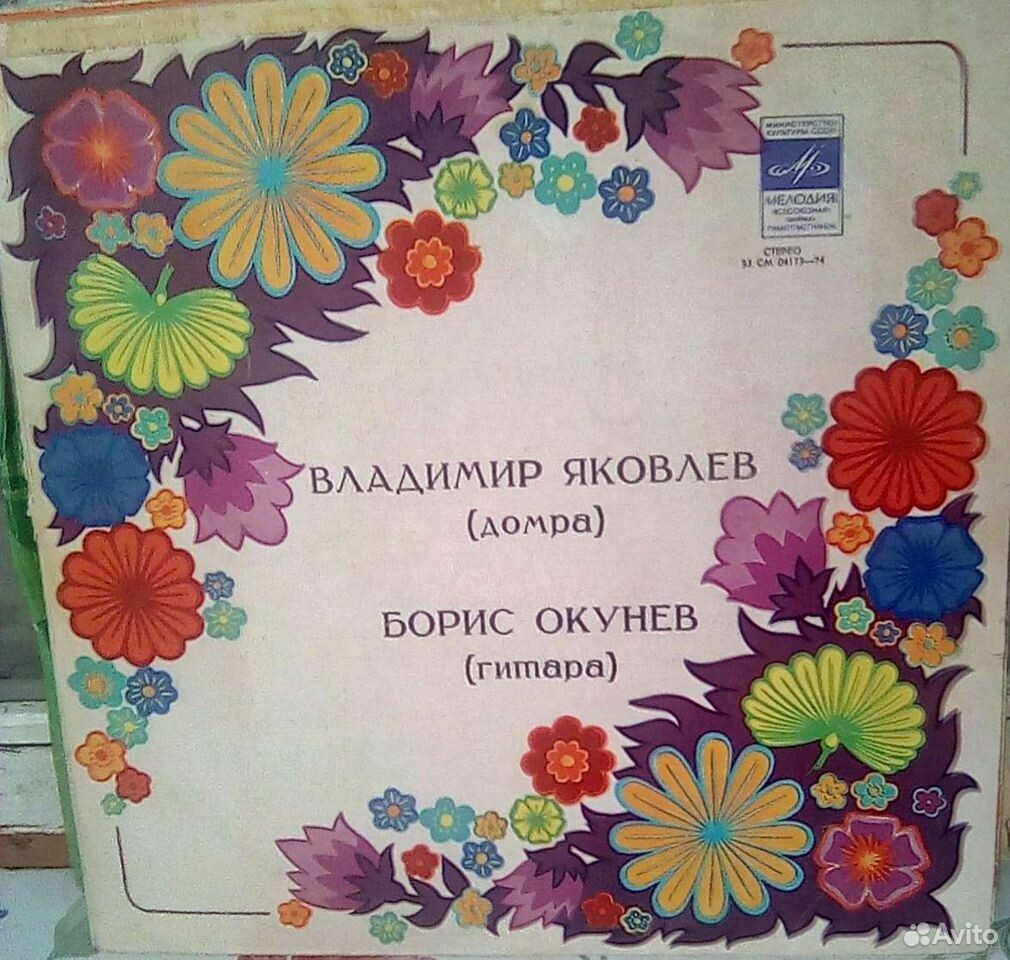 Владимир ЯКОВЛЕВ (домра), Борис ОКУНЕВ (гитара)