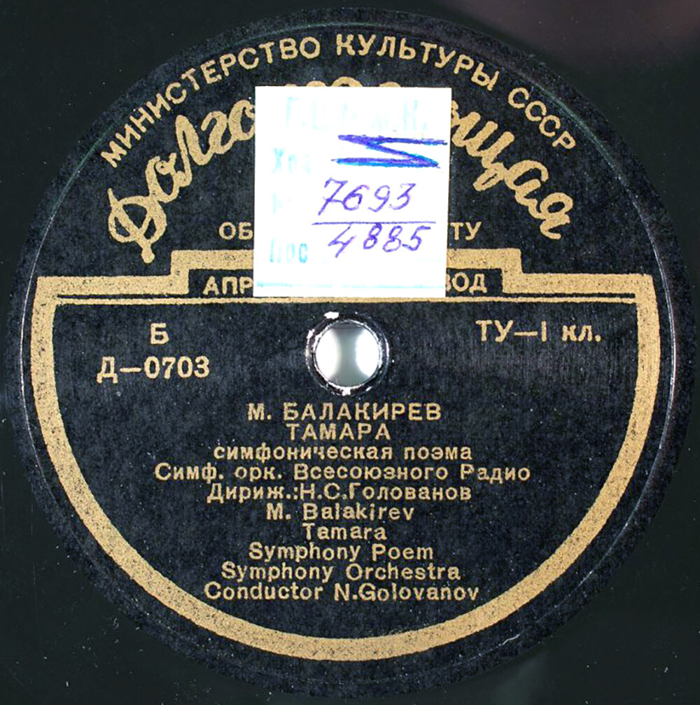М. Балакирев / А. Скрябин. Симфонические поэмы (Н. Голованов)
