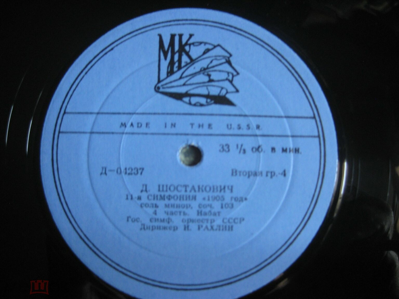 Д. Шостакович. Симфония № 11 соль минор, соч. 103 «1905 год»