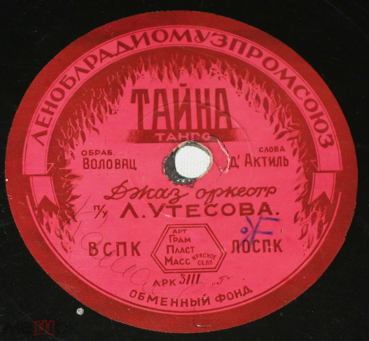 Тайна / Му-му