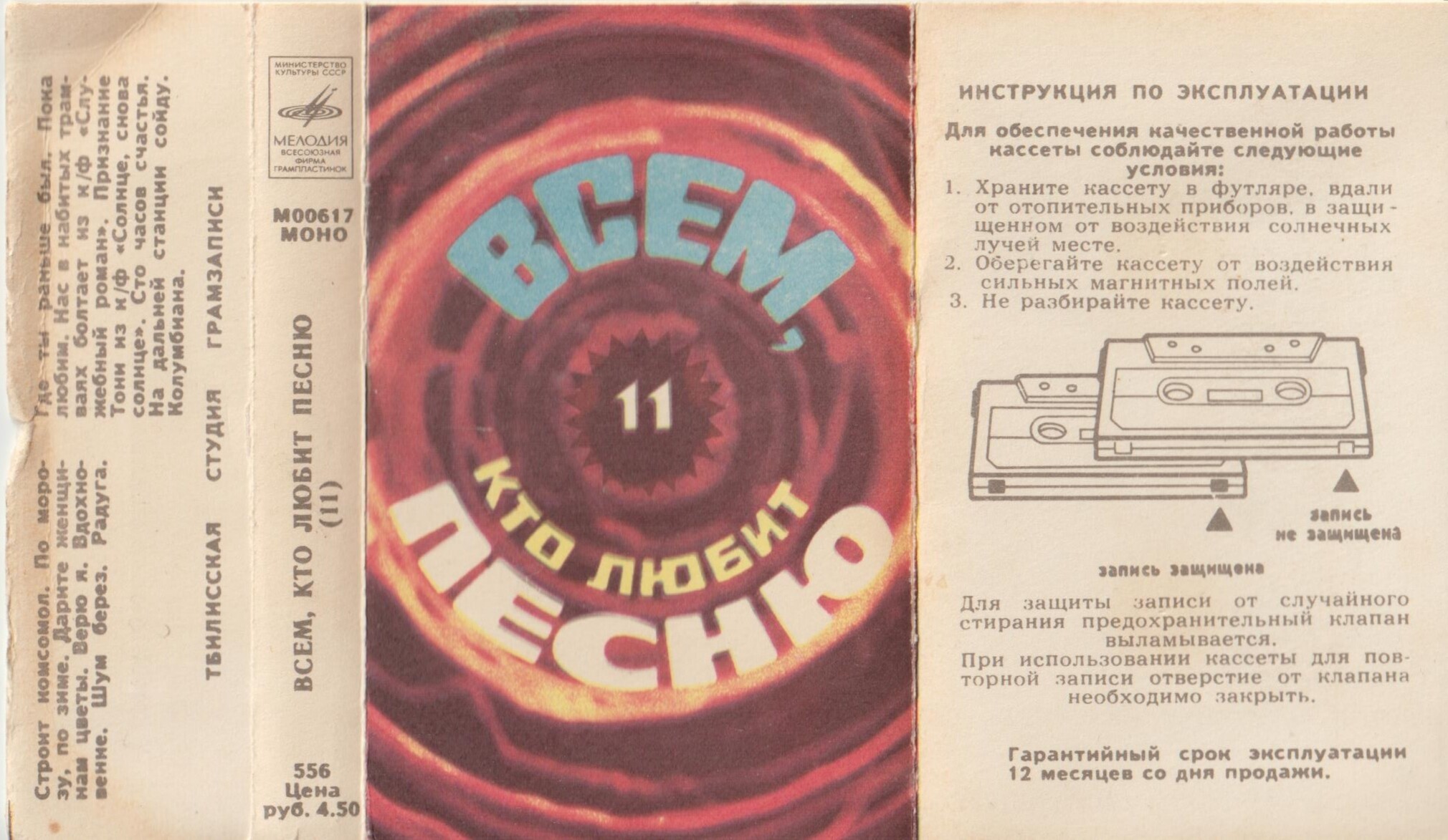 Всем, кто любит песню (11)