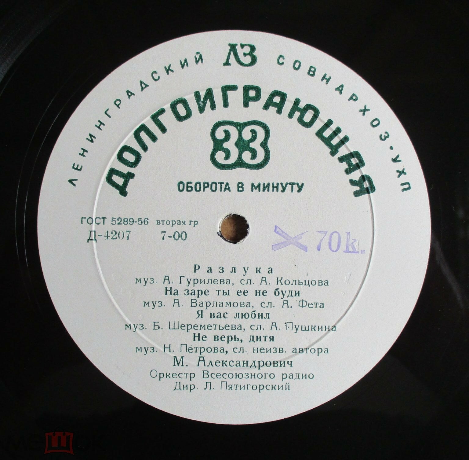Поёт Михаил Александрович (тенор)