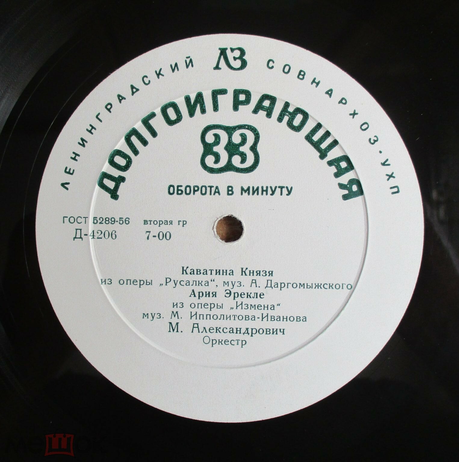 Поёт Михаил Александрович (тенор)