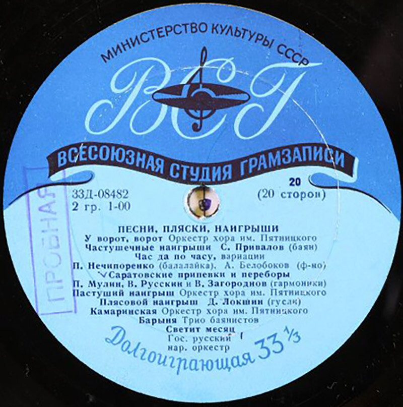 Избранные русские песни (10)