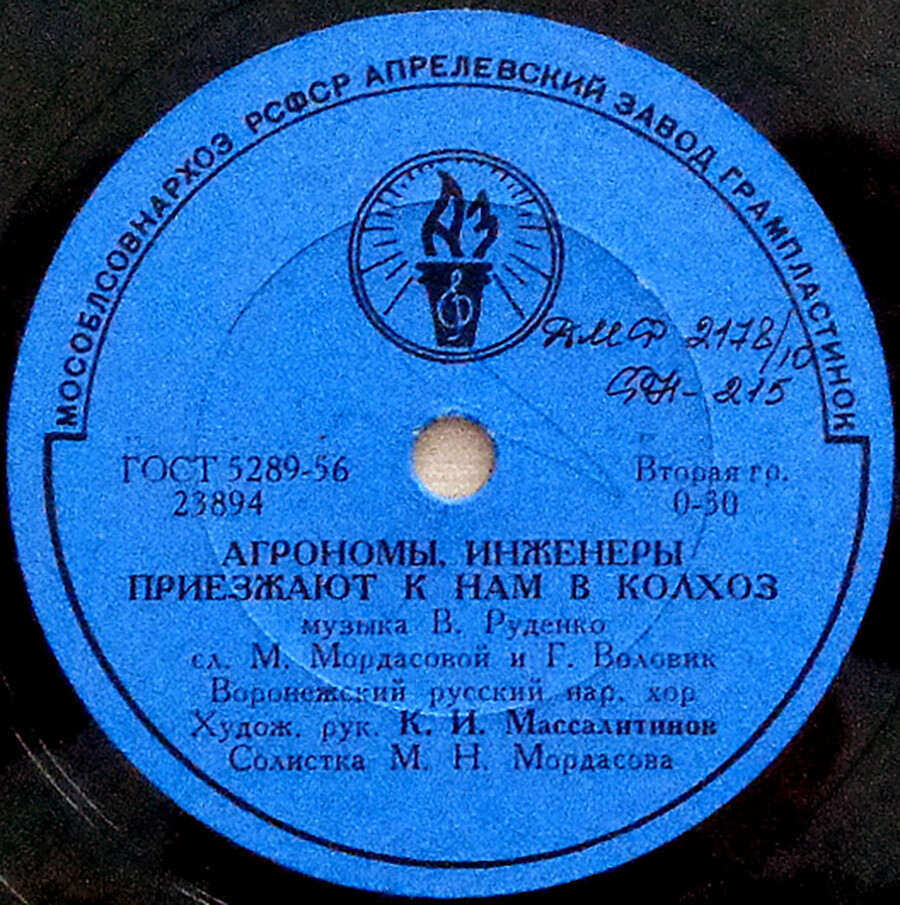 Агрономы, инженеры приезжают к нам в колхоз / И у нас в Воронеже