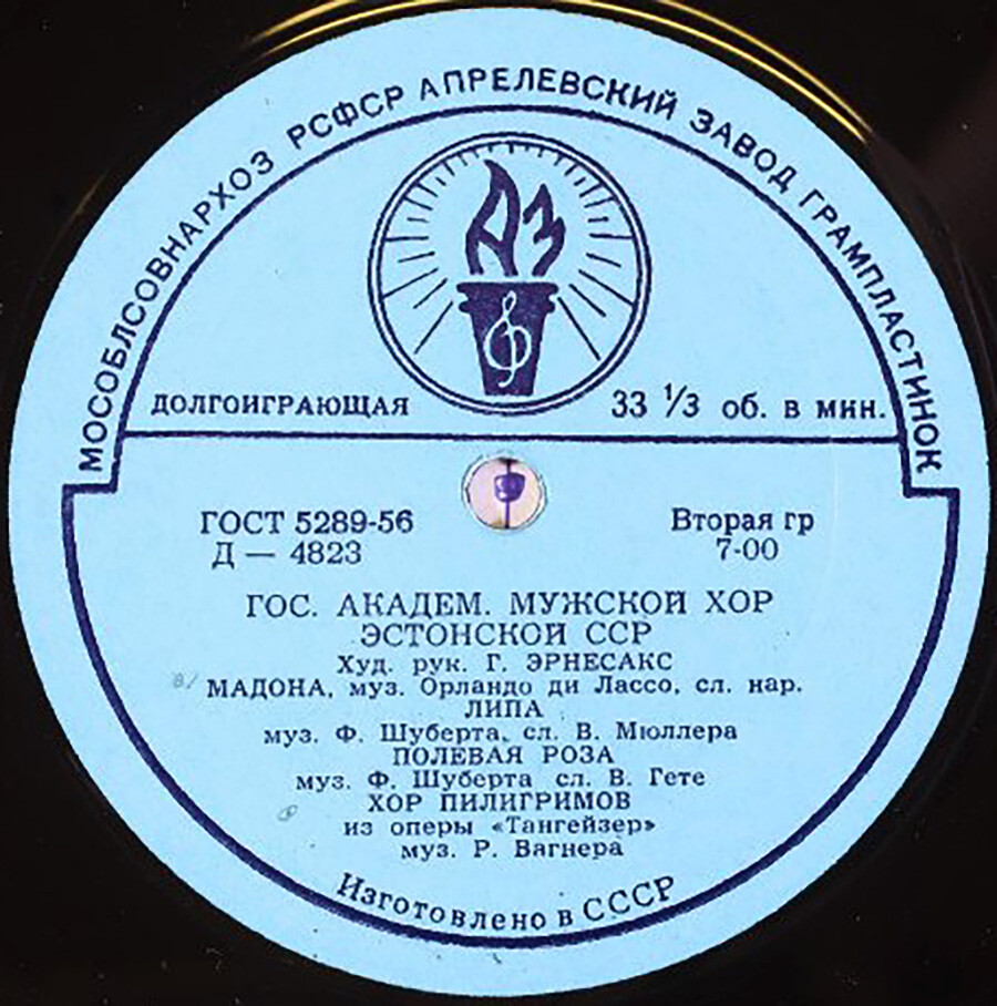 Государственный Академический мужской хор Эстонской ССР / juh. Gustav Ernesaks