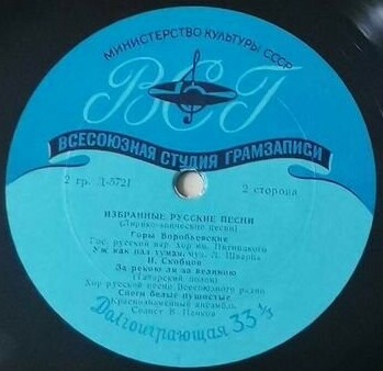 Избранные русские песни. Антология