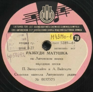 П. ЗАНЯУСКАЙТЕ и А. ВАЙТКУТЕ (на литовском языке)