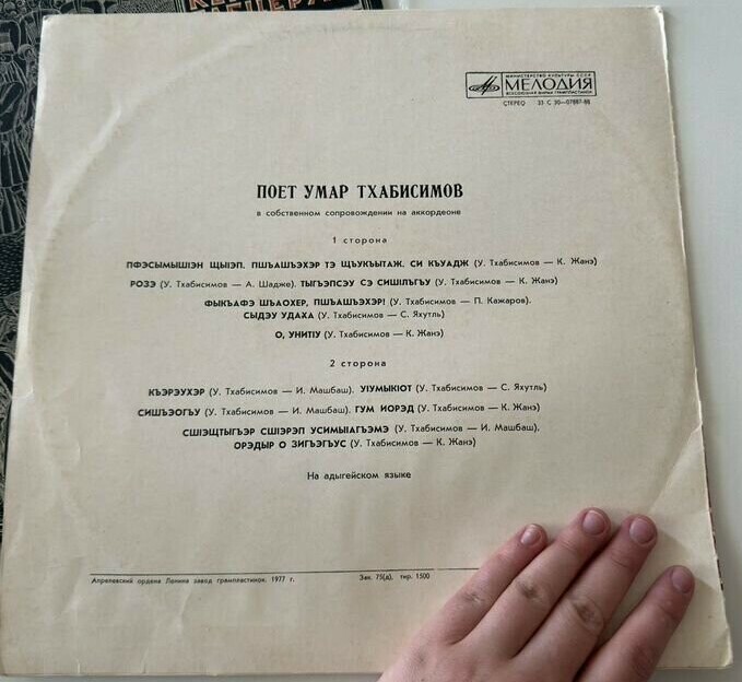 Умар ТХАБИСИМОВ. Песни У. Тхабисимова