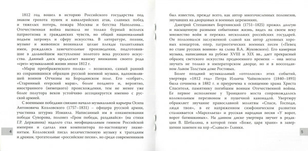 Во имя Победы. К Учредительному съезду Российского военно-исторического общества 14 марта 2013 года