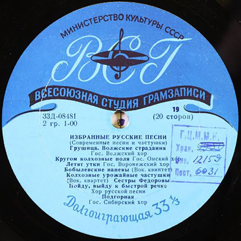 Избранные русские песни (10)