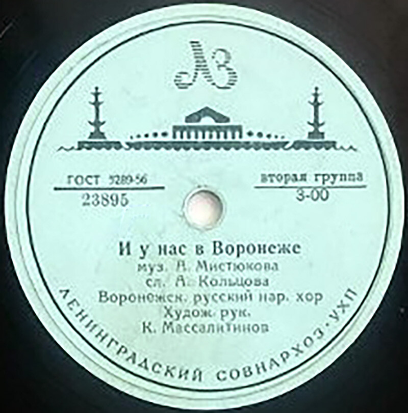 Агрономы, инженеры приезжают к нам в колхоз / И у нас в Воронеже