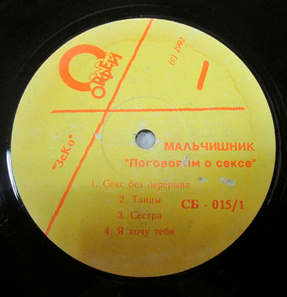 Мальчишник - Поговорим о сексе