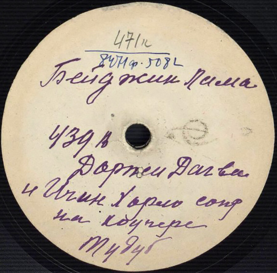 а) Доржи Дагва, Тулуб (аура) б) Ичин Хорло, Ц. Доржи (ламба) - а) Урту сайхан харун б) Тарай