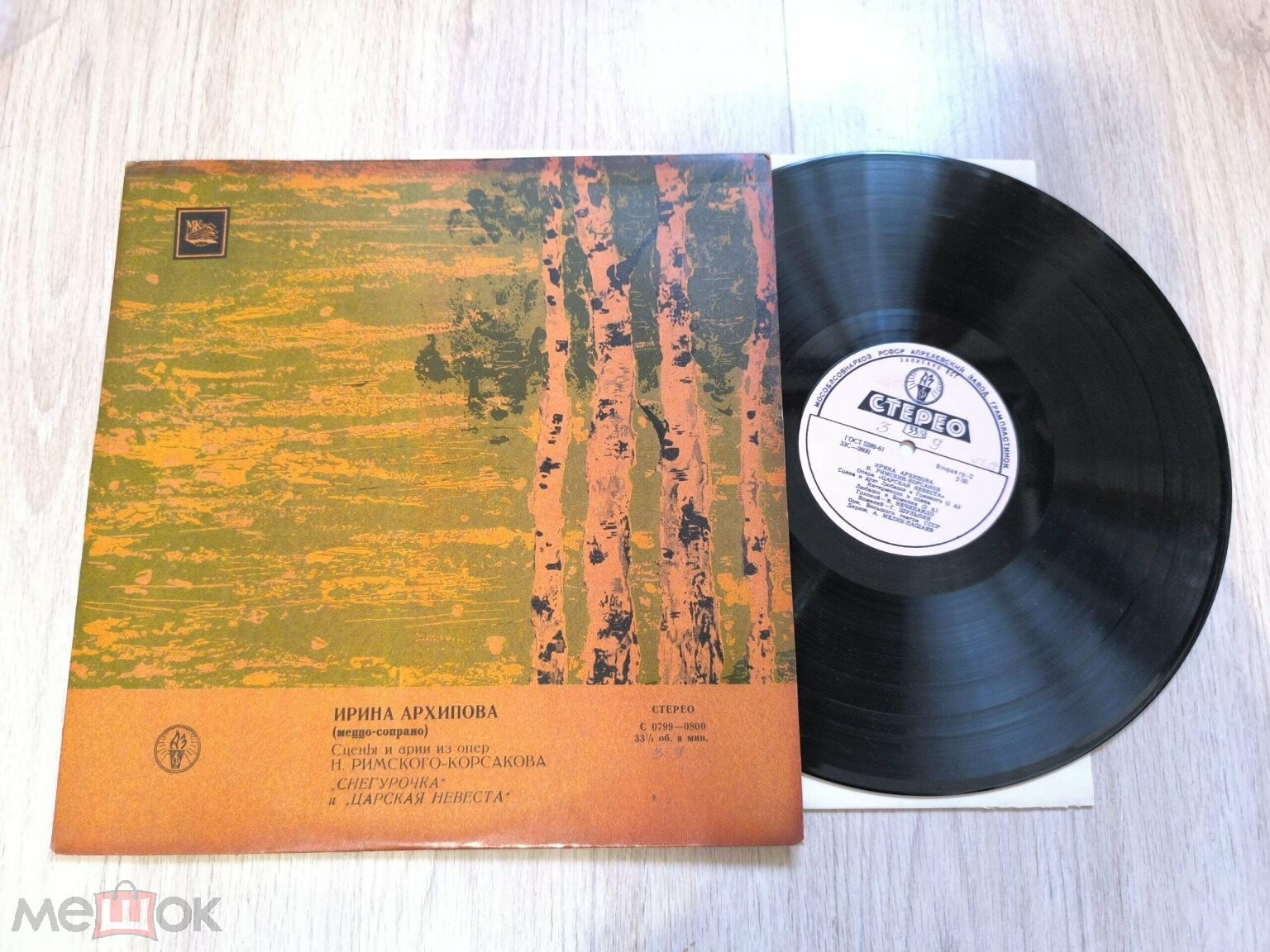 Ирина АРХИПОВА (меццо-сопрано, 1925-2010) "Арии и сцены из опер Н. Римского-Корсакова"